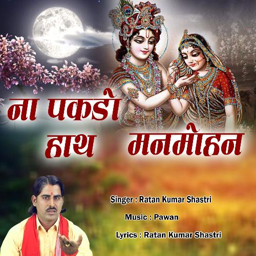 Naa Pakdo Hath Man Mohan Ratan Kumar Shastri MP3 Download